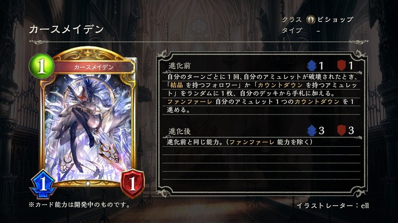 Doc2pick カースメイデンの評価と使い方 シャドバ ソー Par そーぱる Note