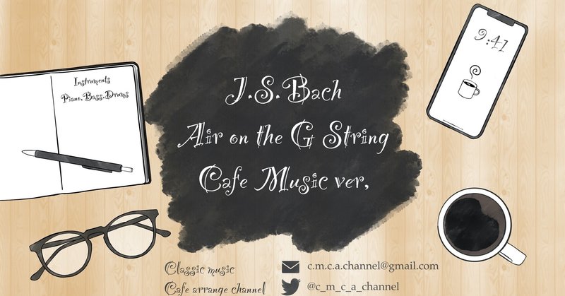 J.S.Bach/Air on the G String Cafe music ver.