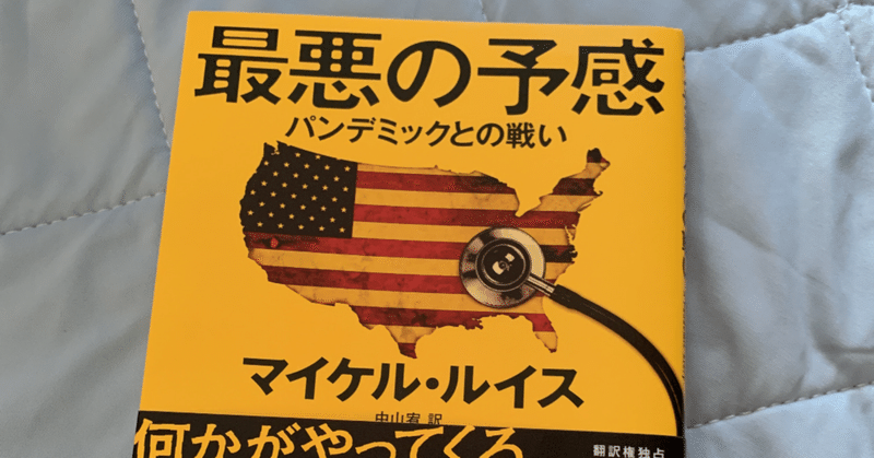 最悪の予感 の新着タグ記事一覧 Note つくる つながる とどける