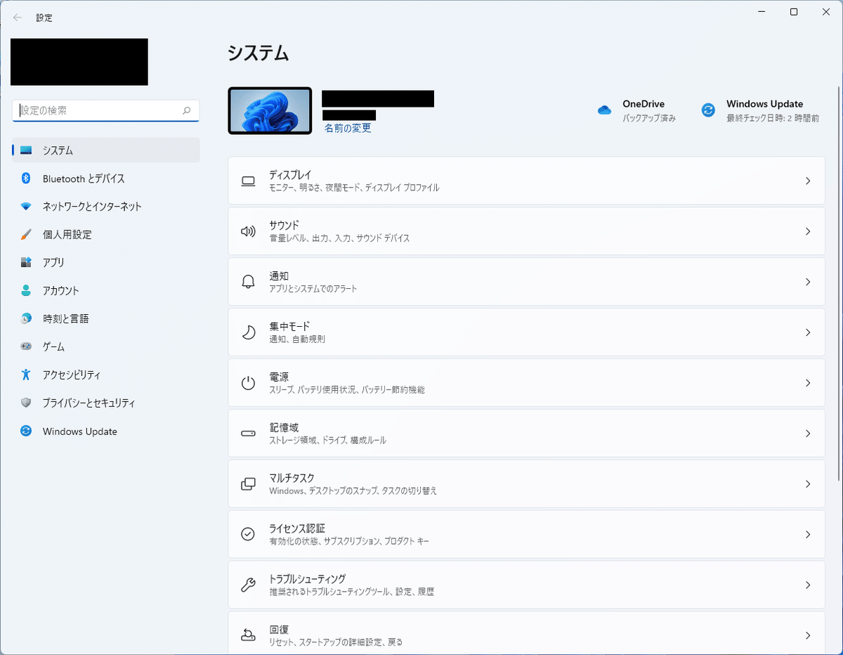 スクリーンショット 2021-09-16 181301
