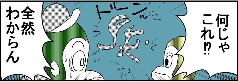 【4コマ漫画】長女の文字クイズ