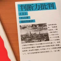 自由について イマニュエル カント 実践理性批判 Shimamura T Note