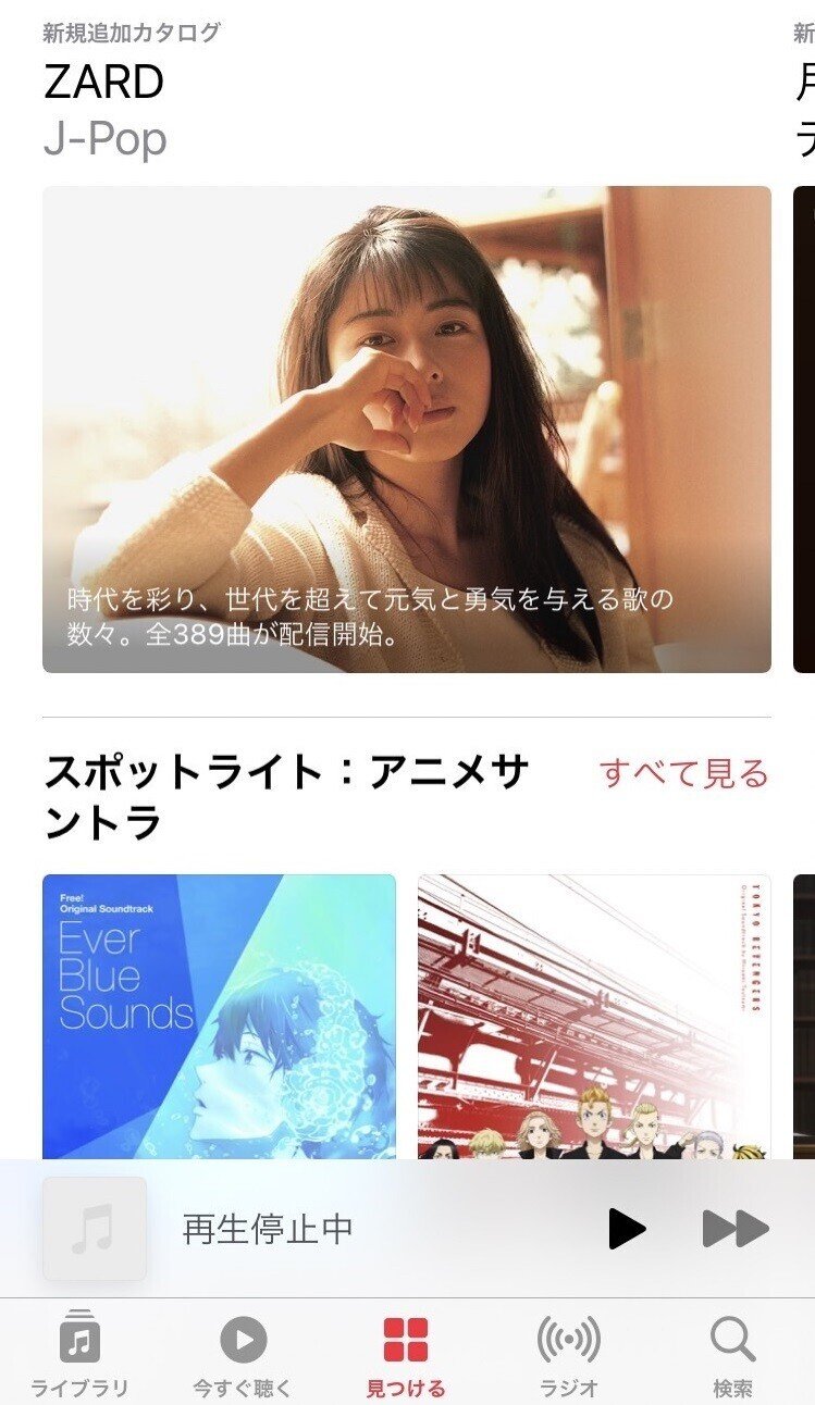アニソン愛 のあるサブスクを探せ 21年度版 桜田夢子 Note アニソン愛 のあるサブスクを探せ 21年度版 桜田夢子 Note