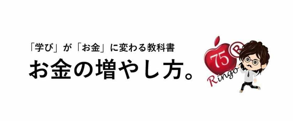 実話 全てを失った若者が5年で億万長者に 夢のような真実の感動ストーリー お金はこうして増えていく 75ringo なごりんご Note
