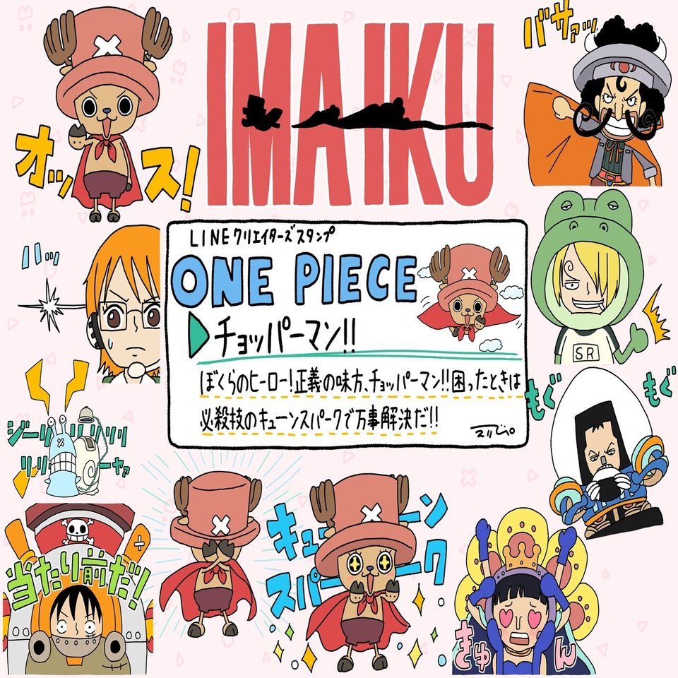 One Pieceスタンプ できましたvol 3 えりぴ Note