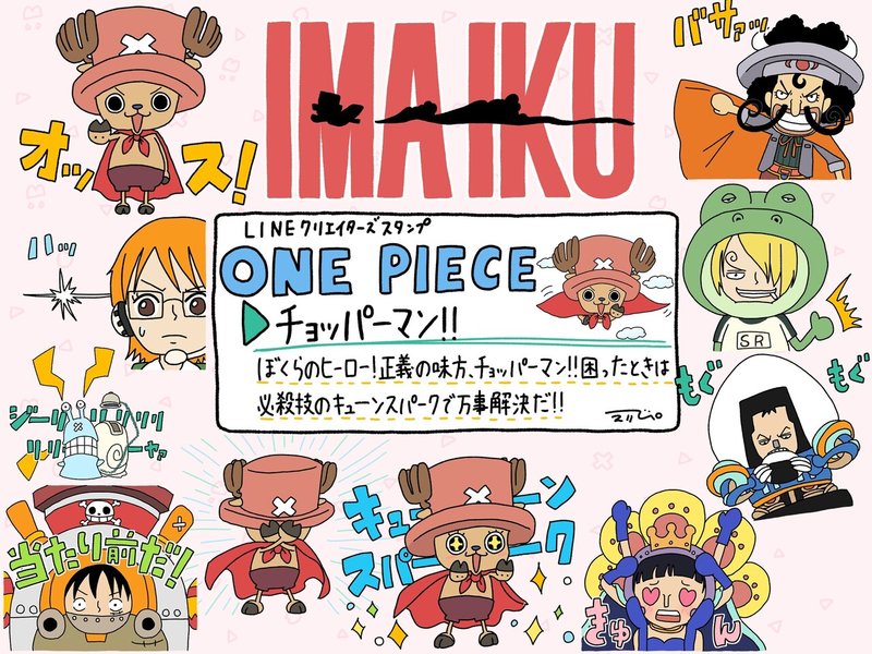 One Pieceスタンプ できましたvol 3 えりぴ Note