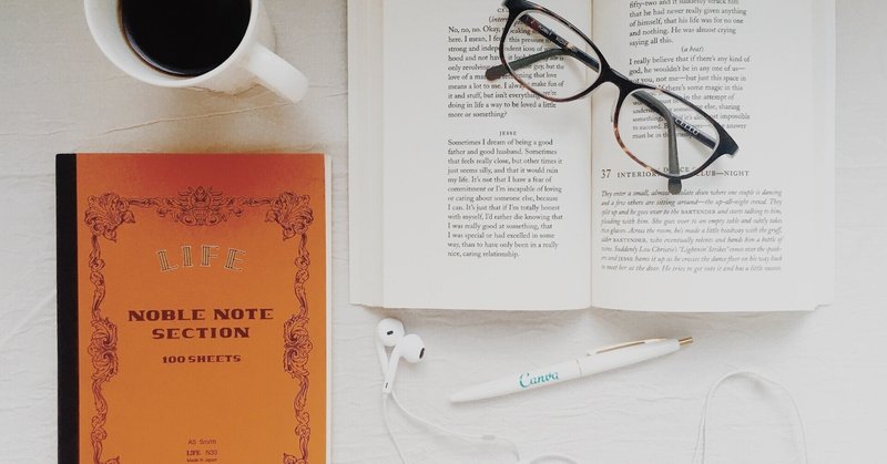 私の英語学習法 の新着タグ記事一覧 Note つくる つながる とどける