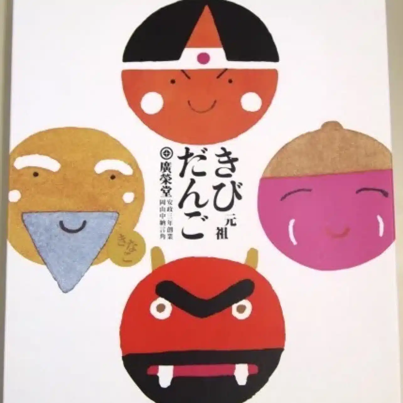 ちょくじ～ん