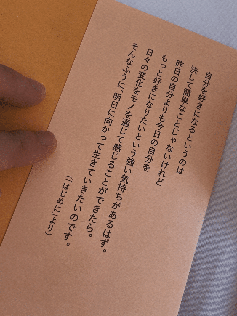 韓国エッセイ モノから学びます ー今日がステキになる魔法 を読んで Mako 書いて記録する Note 韓国エッセイ モノから学びます ー今日がステキになる魔法 を読んで Mako 書いて記録する Note