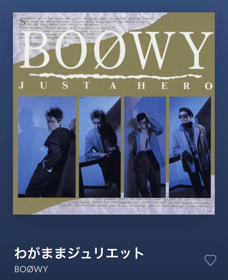 最近 聴いてます Boowy Miraiq Note 最近 聴いてます Boowy Miraiq Note
