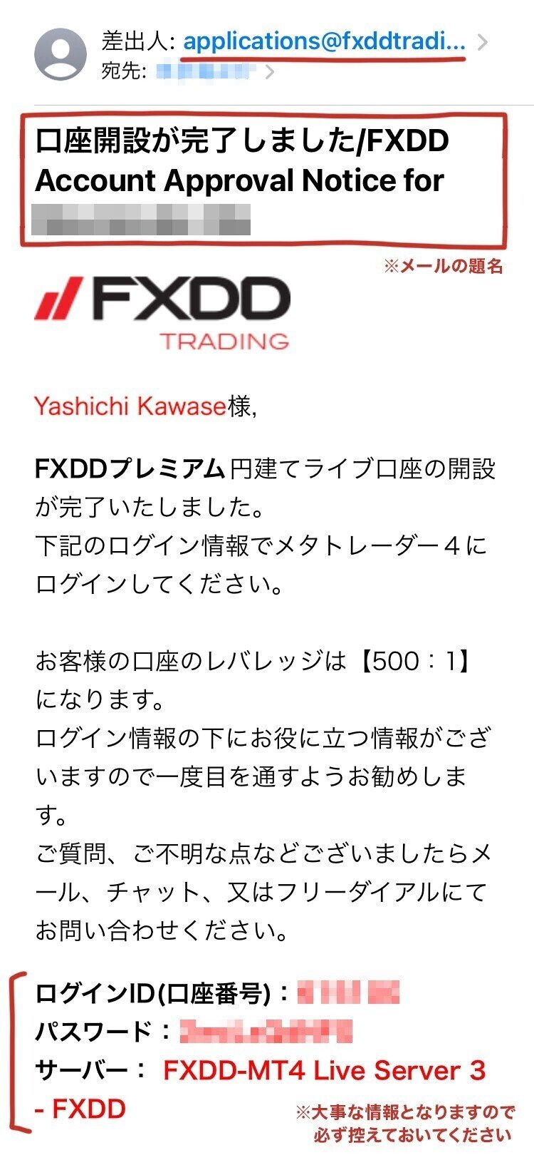 LINE_ALBUM_fx口座開設スクショ_210919_1