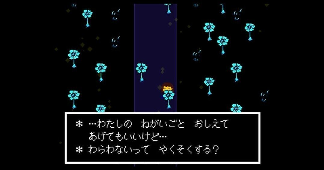 Undertale から読み解く 米津玄師 ごめんね 歌詞解釈 サンザシ Note Undertale から読み解く 米津玄師 ごめんね 歌詞解釈 サンザシ Note