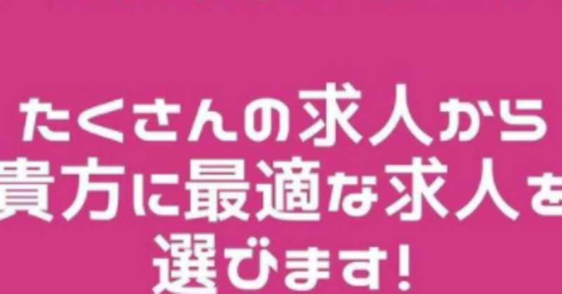 新卒 中途ok 就職支援を行います 無料 ゴリラコンサルタント Note
