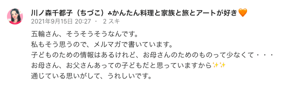 スクリーンショット 2021-09-19 21.28.37