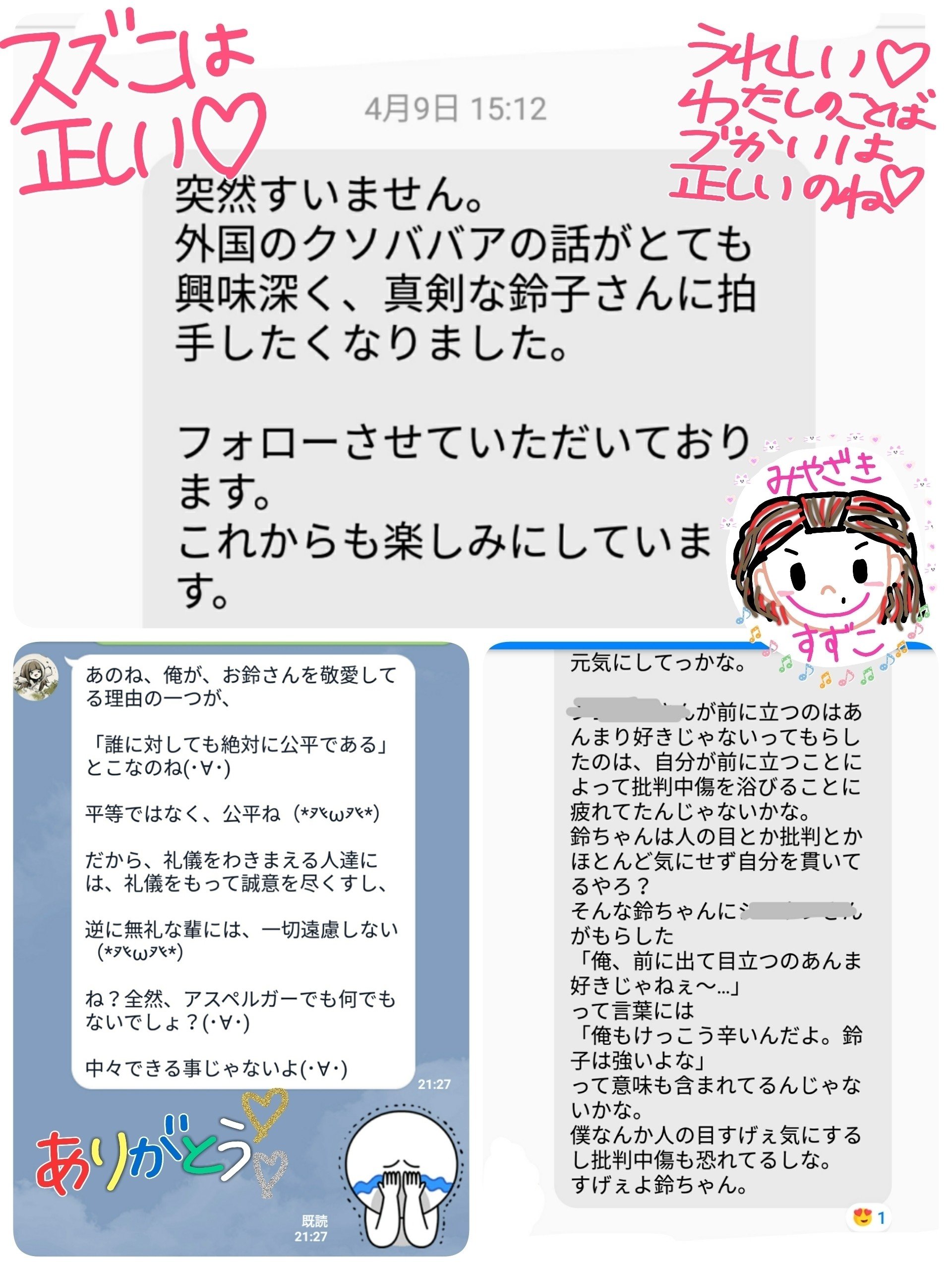 宮崎鈴子は言葉遣いが良すぎて正しすぎる の新着タグ記事一覧 Note つくる つながる とどける