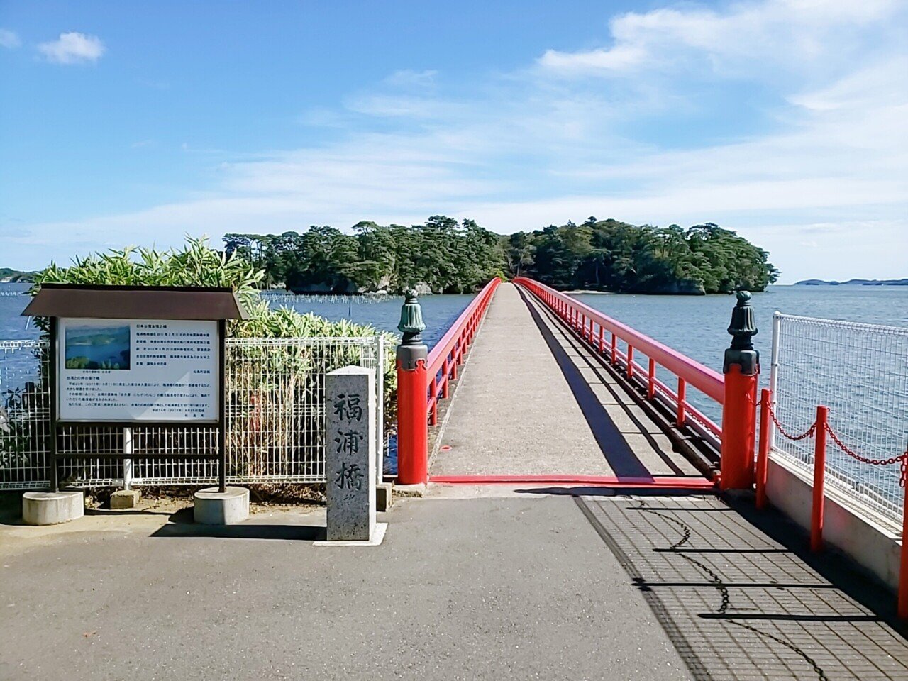 日本三景 松島 松島湾の島に渡って ハイキング体験 すずき ちえ 東北 宮城在住ライター Note