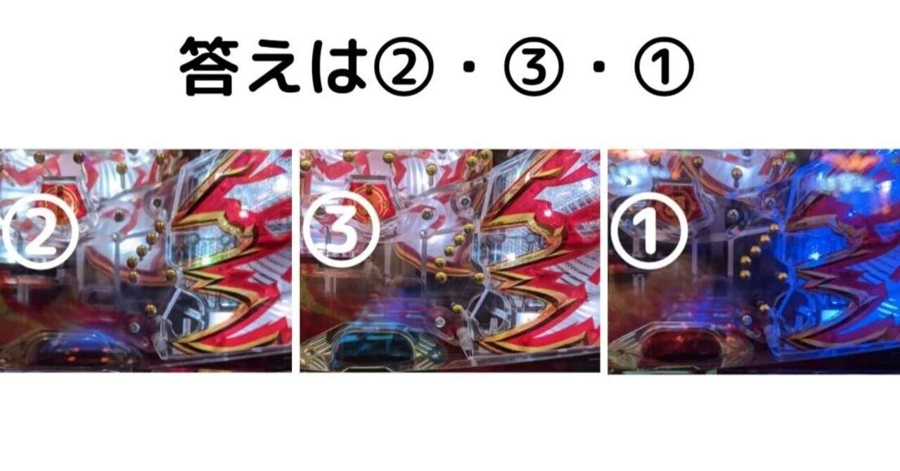 答えと解説】釘読みクイズ 源さん右 1個賞球｜まつたけ 負け組→P店長