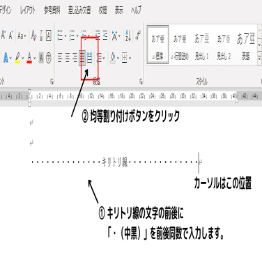 ワード キリトリ線のつくり方 いたをさん 伝説の野良パソコン講師 Note