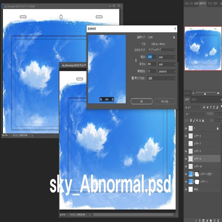 アニメの背景作業で出会う 謎の重いpsdデータ の発生原因と対応策について Nyorock Note