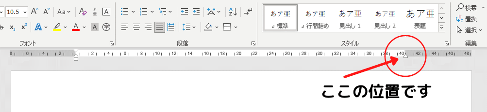 ワード キリトリ線のつくり方 いたをさん 伝説の野良パソコン講師 Note