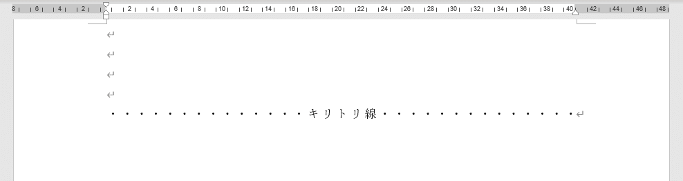 ワード キリトリ線のつくり方 いたをさん 伝説の野良パソコン講師 Note