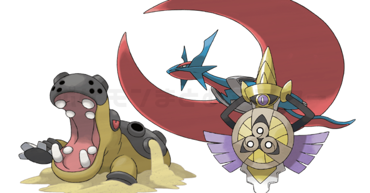 7世代で有名な並び 攻めサイクル編 Key Pokemon Note