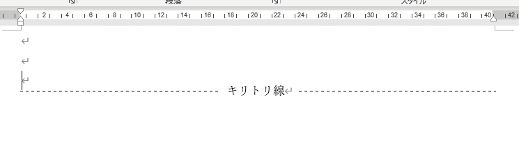 ワード キリトリ線のつくり方 いたをさん 伝説の野良パソコン講師 Note