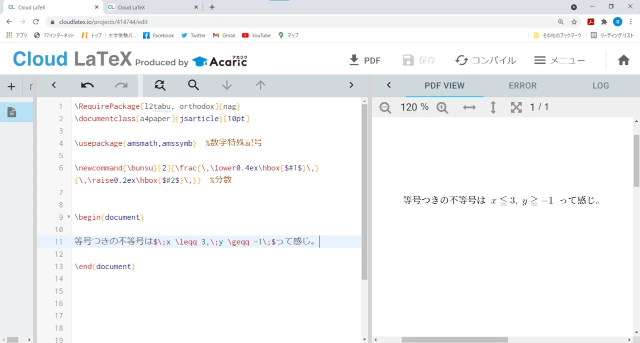 Latex 入門 3 ちょっと複雑な数式 大山 壇 Note Latex 入門 3 ちょっと複雑な数式 大山 壇 Note