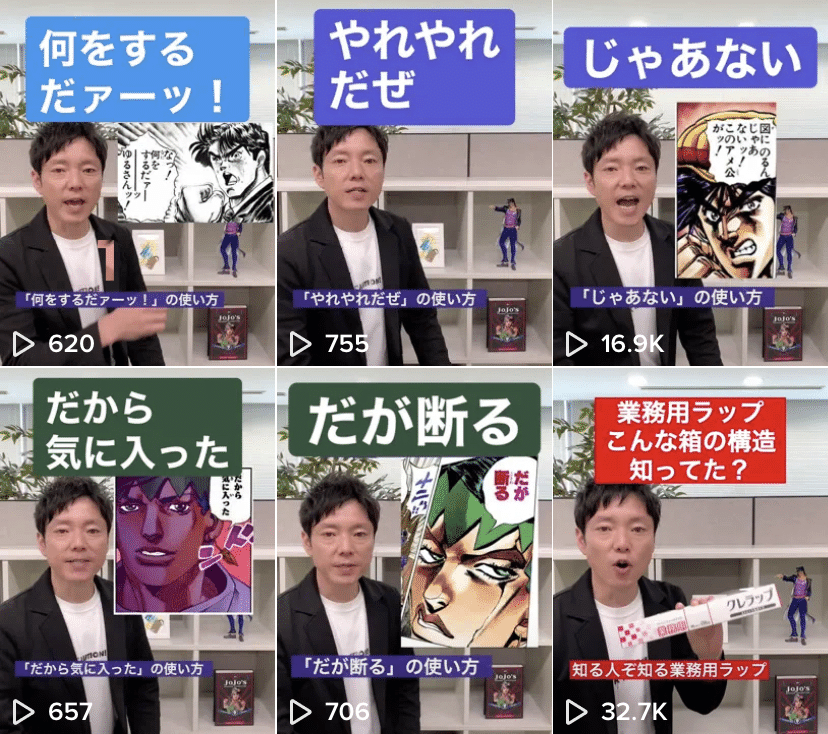 たくさんの共感に感謝 やっぱりジョジョファンの皆さんはタダ者じゃあないッ 若山 倫 ワカ 食と料理とジョジョを愛するサラリーマン マーケティング勉強中 Note