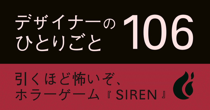 Siren の新着タグ記事一覧 Note つくる つながる とどける Siren の新着タグ記事一覧 Note つくる つながる とどける