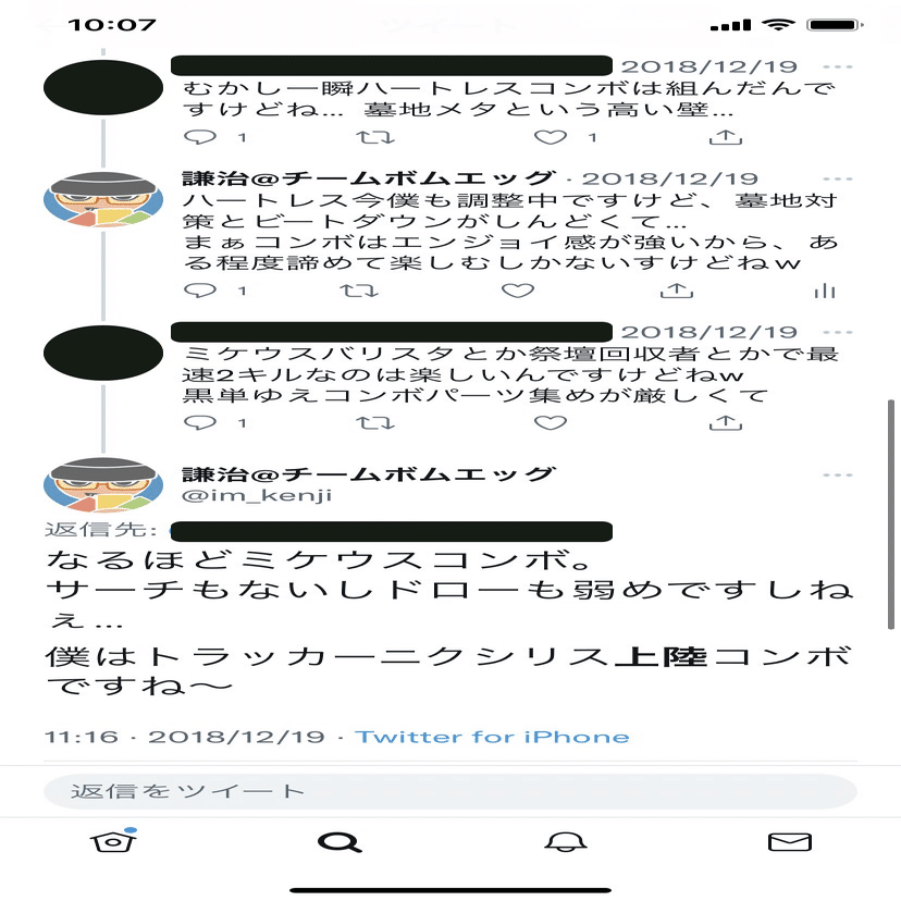 モダン最強・ハートレス上陸コンボの歴史と変遷｜謙治