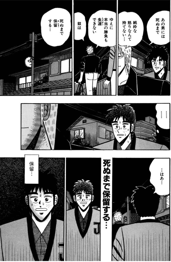 保留という名の逃げ Aunpick 鈴木賢 Note