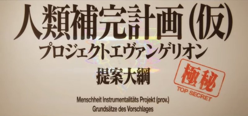 エヴァ考察 アダムが登場しない理由 Onbed Note