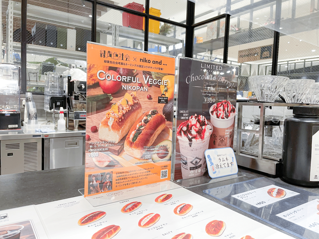 カラフルベジニコパン シリーズ Ryoku Note カラフルベジニコパン シリーズ Ryoku Note