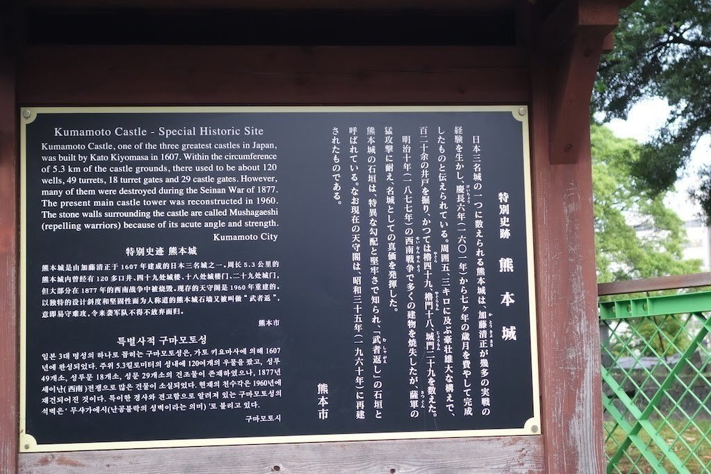 崩されていても落城はしていない日本有数の名城・熊本城が誇る