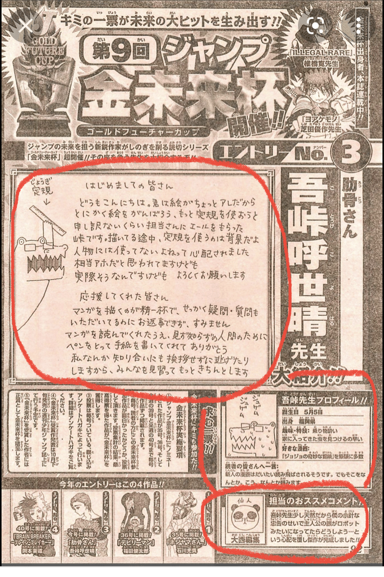 鬼滅の刃 吾峠呼世晴先生のワニの由来 性別は女性 鬼滅のリッペちゃん Note 鬼滅の刃 吾峠呼世晴先生のワニの由来 性別は女性 鬼滅のリッペちゃん Note