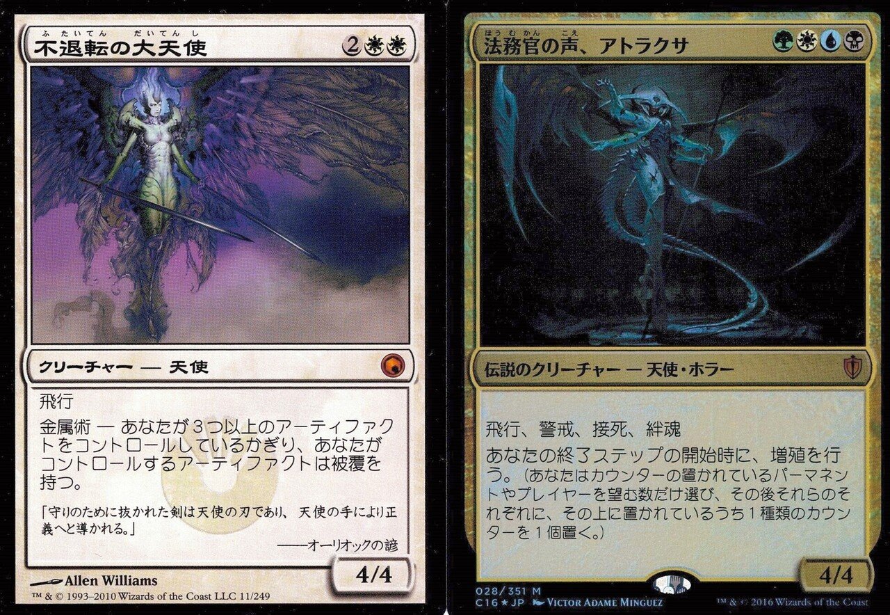 MtG考察】アトラクサの正体を追え｜ぬーと