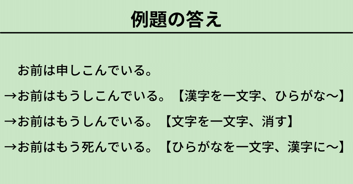 文章パズル　その１（ルールその３）