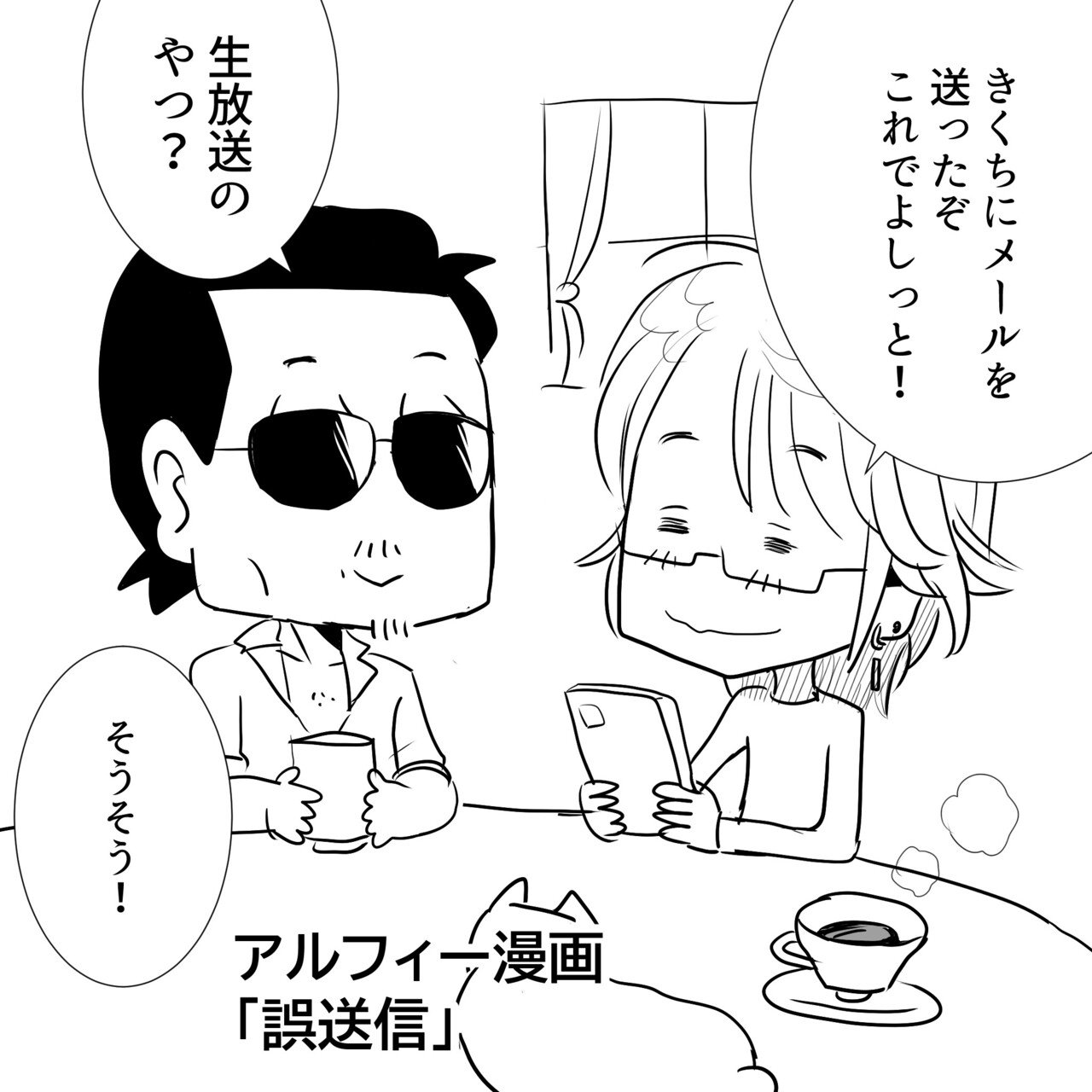 さっちゃん
