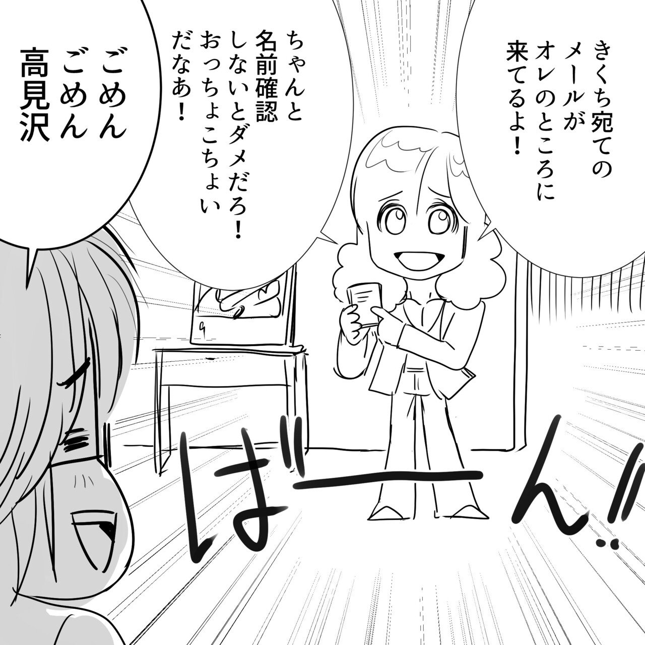 THEALFEE】『ラジオ坂番音声配信にて坂崎さんの最近しちゃった