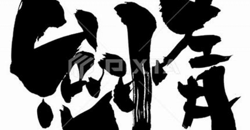真女神転生if の新着タグ記事一覧 Note つくる つながる とどける