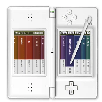 定期ゲームソフトレビューその3 DS文学全集｜千早去来(トルテ)