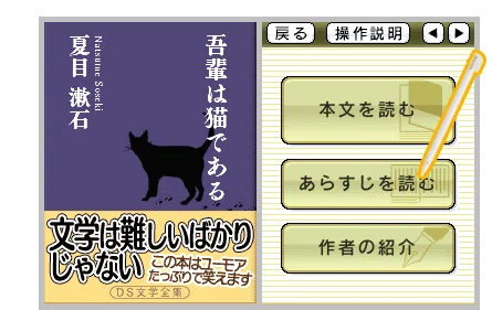 定期ゲームソフトレビューその3 DS文学全集｜千早去来(トルテ)
