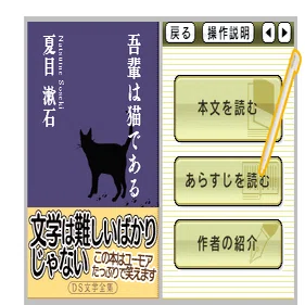定期ゲームソフトレビューその3 DS文学全集｜千早去来(トルテ)