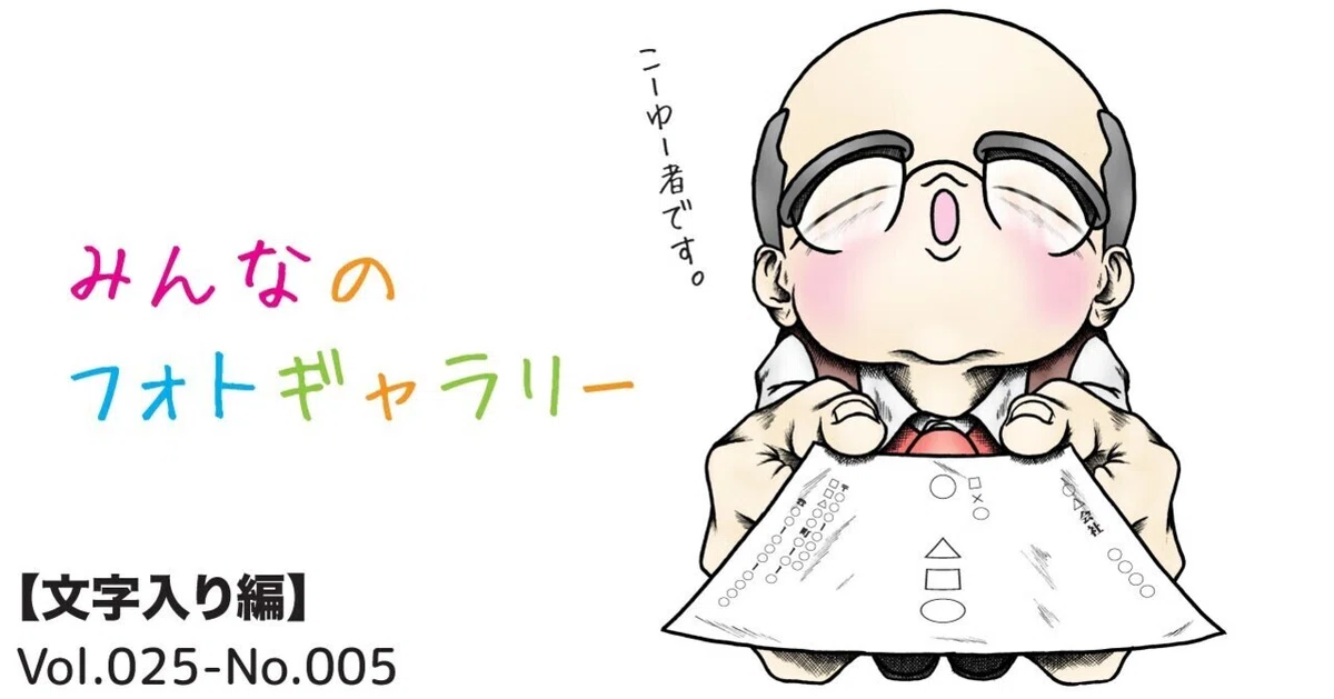 見出し画像