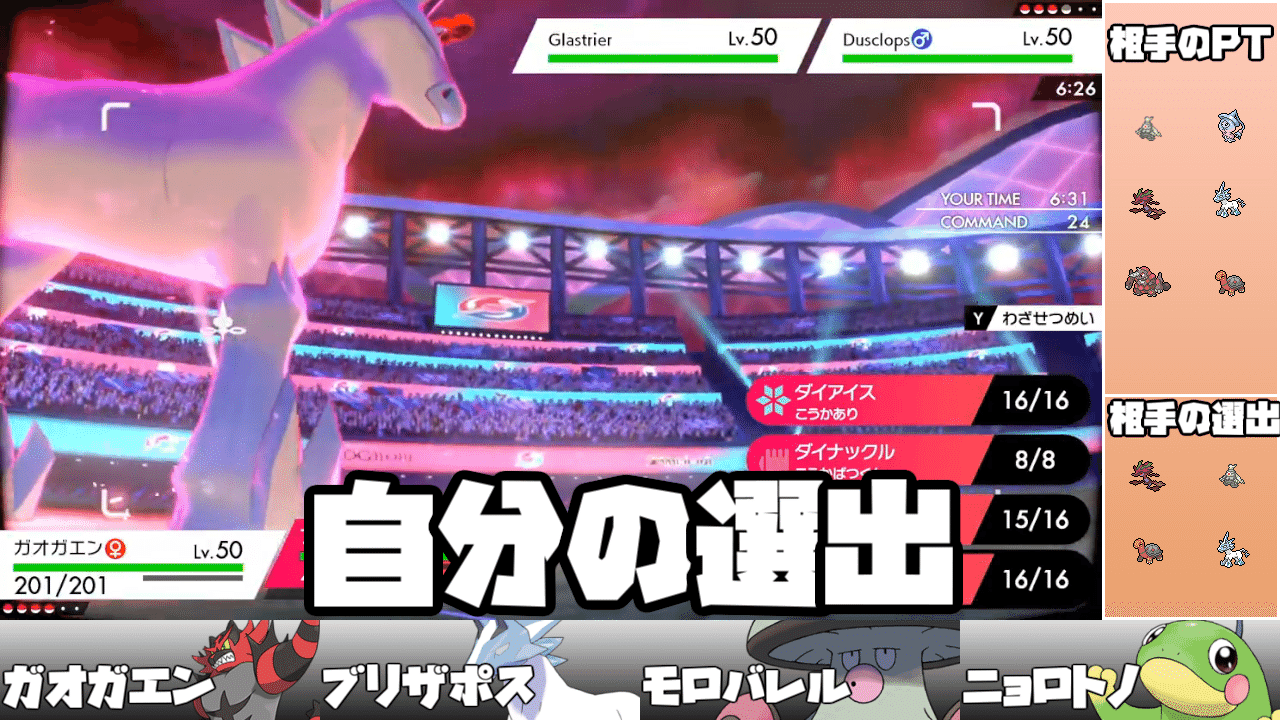 ポケモン対戦 配信補助ツール さとみツールの紹介 さとみ Note ポケモン対戦 配信補助ツール さとみツールの紹介 さとみ Note