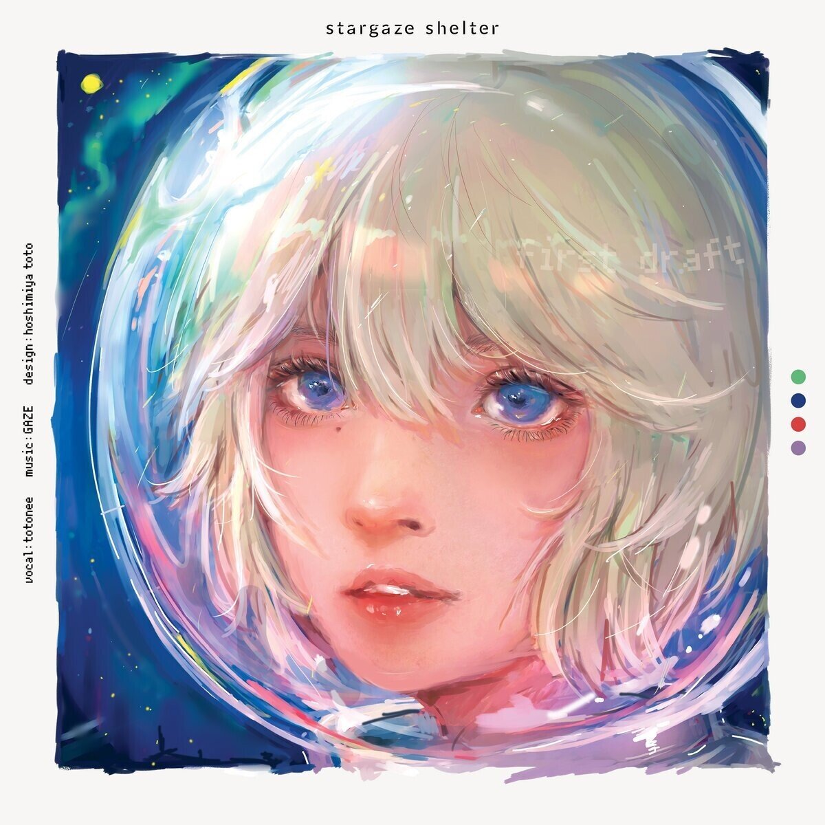 神曲！ガチで必聴！謎だらけ過ぎるstargaze shelterという期間