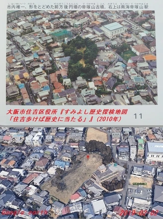 ★★★帝塚山古墳上空