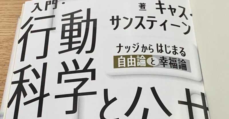 キャスサンスティーン の新着タグ記事一覧 Note つくる つながる とどける