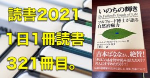 2023読書】No.22〜25『トランス・ヒマラヤ密教入門①〜④』｜心と体を